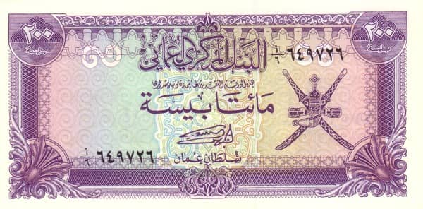 200 Baisa from Oman