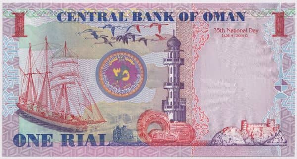 1 Rial Independence from Oman