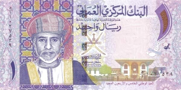 1 Rial from Oman