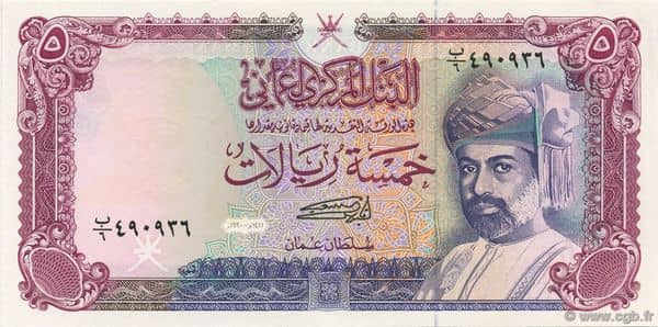 5 Rials from Oman