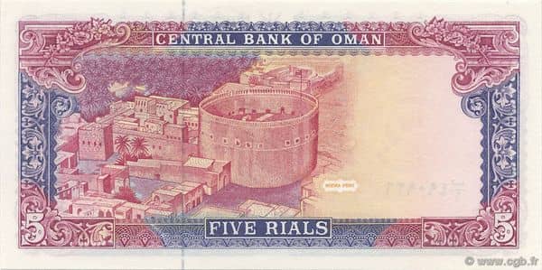 5 Rials from Oman
