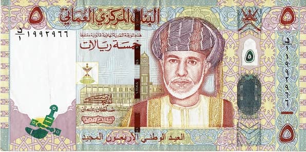 5 Rials Independence from Oman