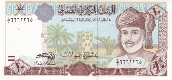 10 Rials from Oman