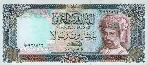 20 Rials from Oman
