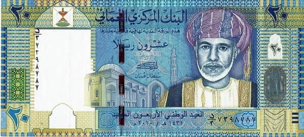 20 Rials 40th National Day from Oman