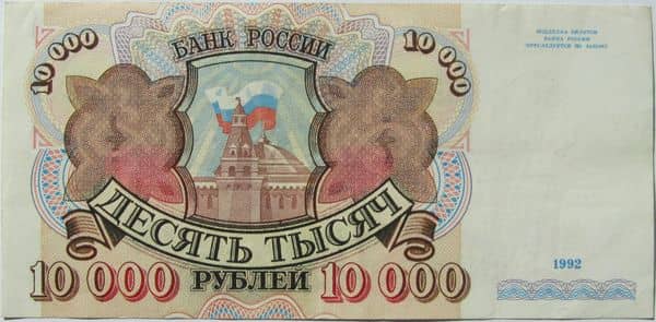 10000 Rubles from Russia