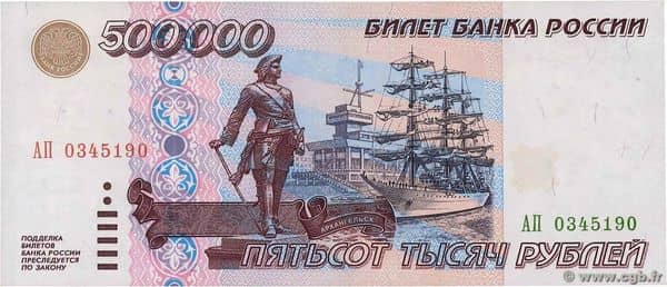 500000 Rubles from Russia