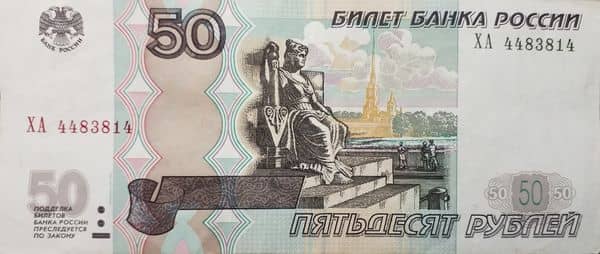 50 Rubles from Russia