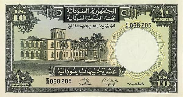 10 Sudanese Pounds from Sudán