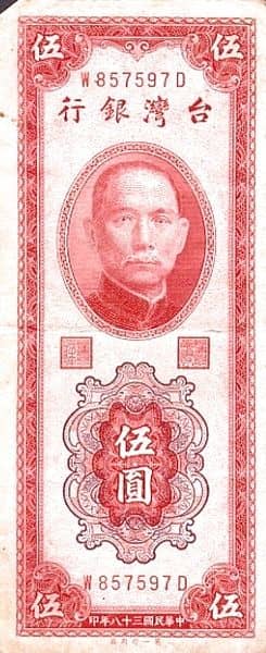 5 Yuan from Taiwan