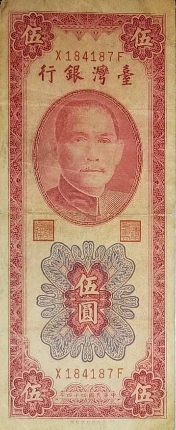 5 Yuan from Taiwan