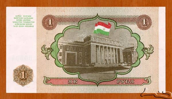 1 Ruble from Tajikistan