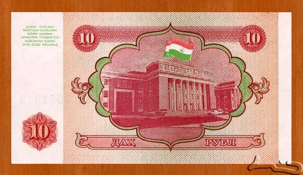 10 Rubles from Tajikistan