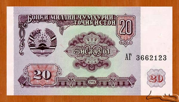 20 Rubles from Tajikistan