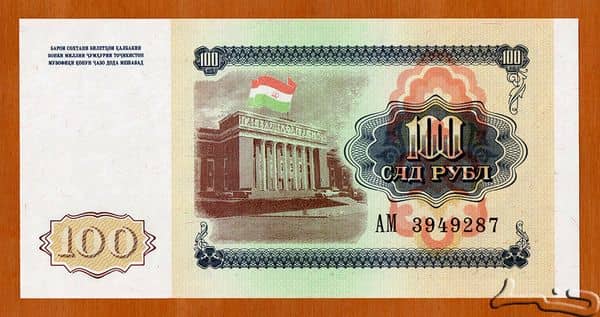 100 Rubles from Tajikistan