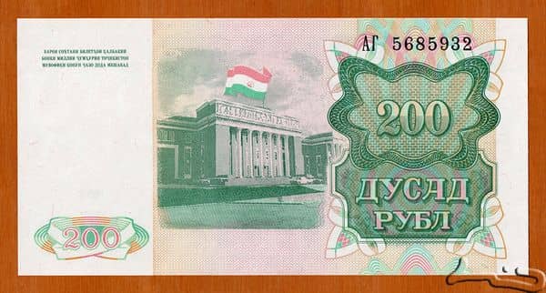 200 Rubles from Tajikistan