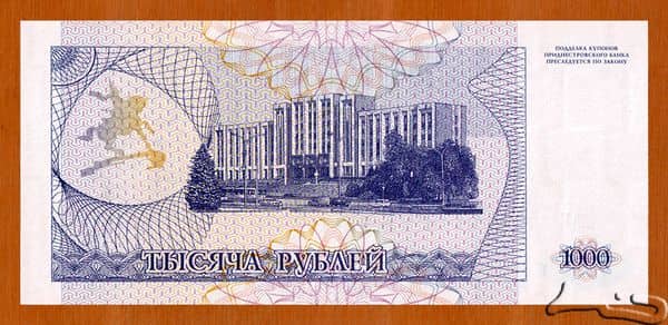 1000 Rubles from Transnistria