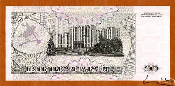 5000 Rubles from Transnistria