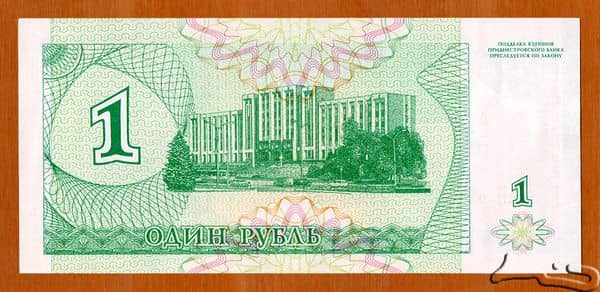 10000 Rubles from Transnistria
