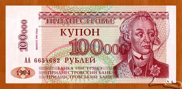 100000 Rubles from Transnistria