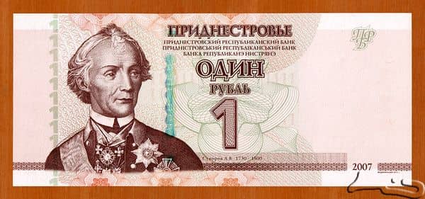 1 Ruble from Transnistria