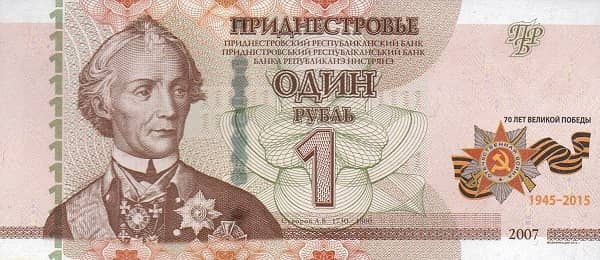 1 Ruble Victory WWII from Transnistria
