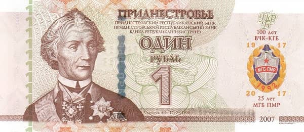 1 Ruble KGB from Transnistria