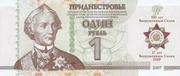 1 Ruble Army from Transnistria