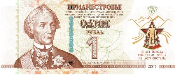 1 Ruble Withdrawal from Afghanistan from Transnistria
