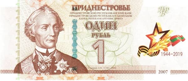 1 Ruble Liberation from Transnistria