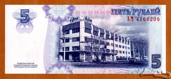 5 Rubles from Transnistria