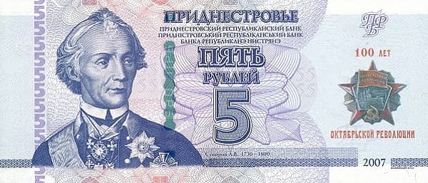 5 Rubles October Revolution from Transnistria