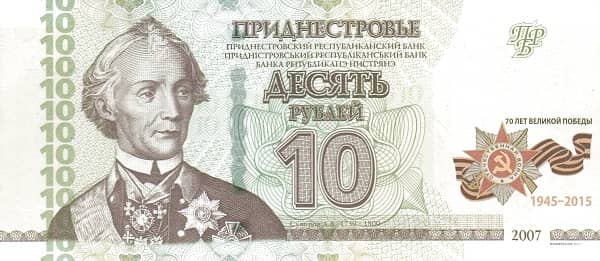 10 Rubles Victory WWII from Transnistria