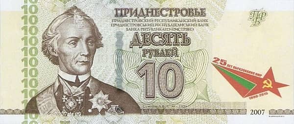 10 Rubles 25 Years of Republic from Transnistria