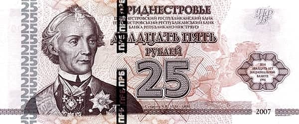 25 Rubles from Transnistria