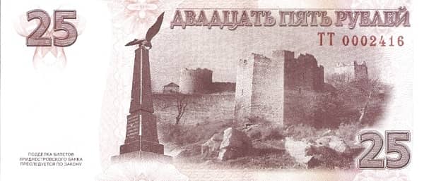 25 Rubles 25 Years of Republic from Transnistria