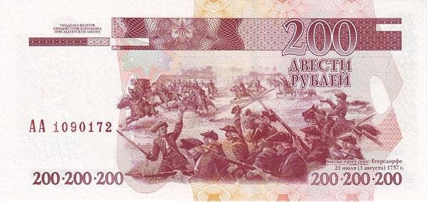 200 Rubles from Transnistria