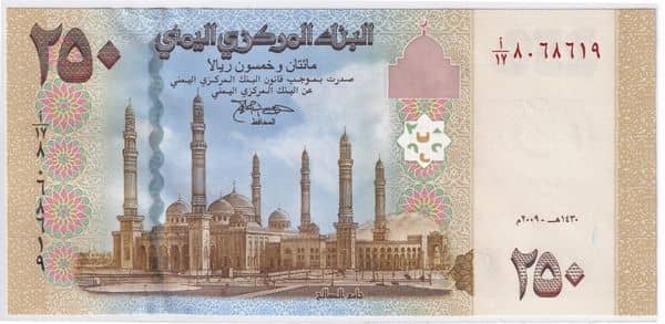 250 Rials from Yemen