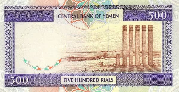 500 Rials from Yemen