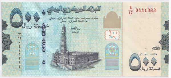 500 Rials from Yemen