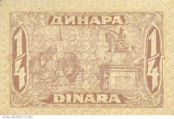 ¼ Dinar from Yugoslavia
