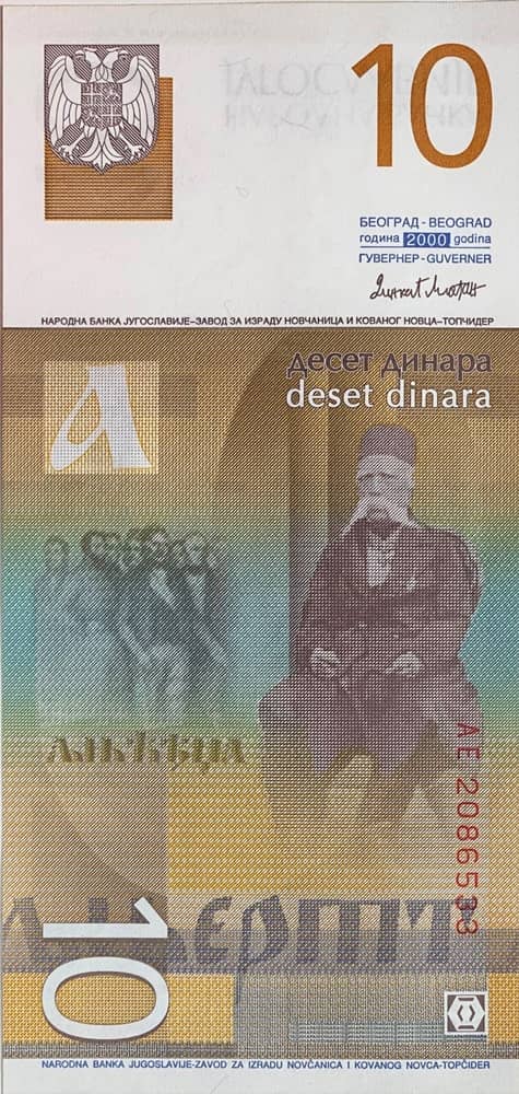 10 Dinara from Yugoslavia